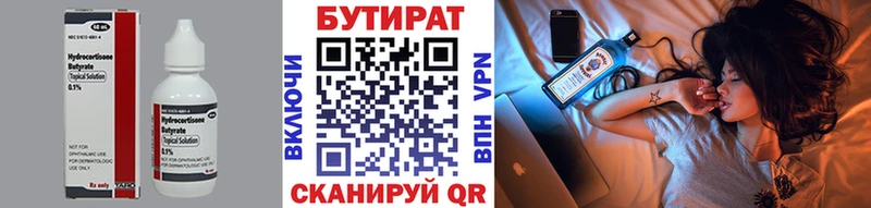 omg сайт  Лиски  БУТИРАТ 99%  даркнет сайт 