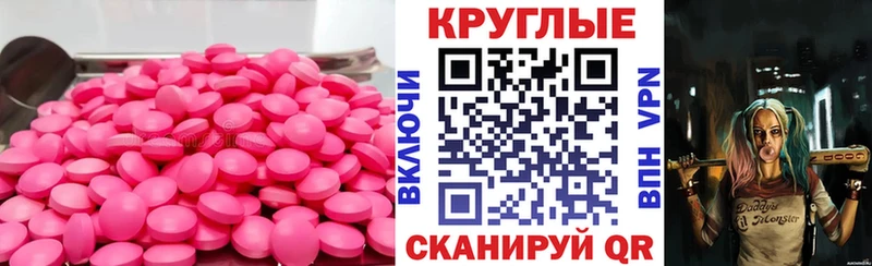 Ecstasy таблы купить закладку Лиски