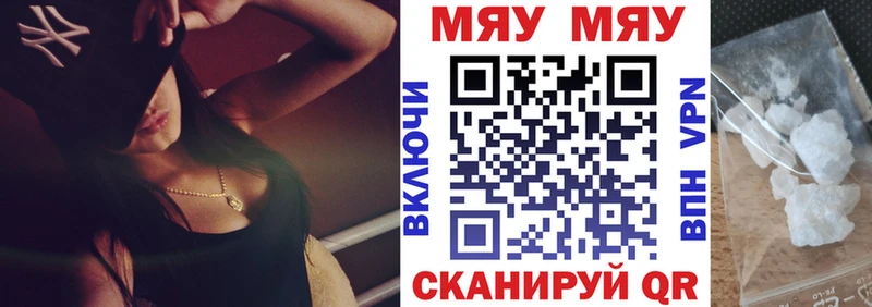 Мефедрон mephedrone Лиски