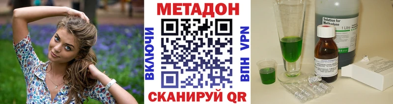 Метадон methadone  купить закладку  Лиски 